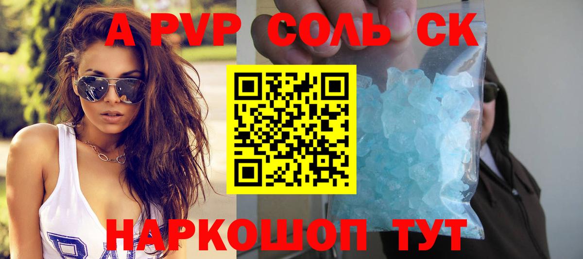 хочу наркоту  A-PVP  Вход с VPN  Элиста  A-PVP VHQ  A-PVP Соль  А ПВП кристаллы 