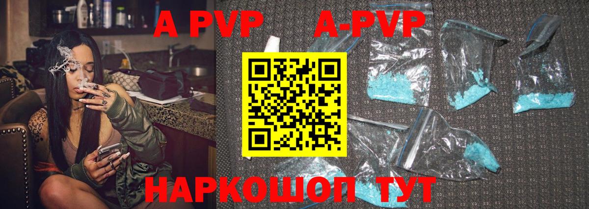 A PVP кристаллы Элиста