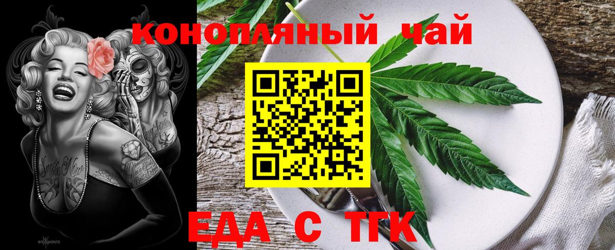 Элиста  Печенье с ТГК марихуана  Вход с VPN 