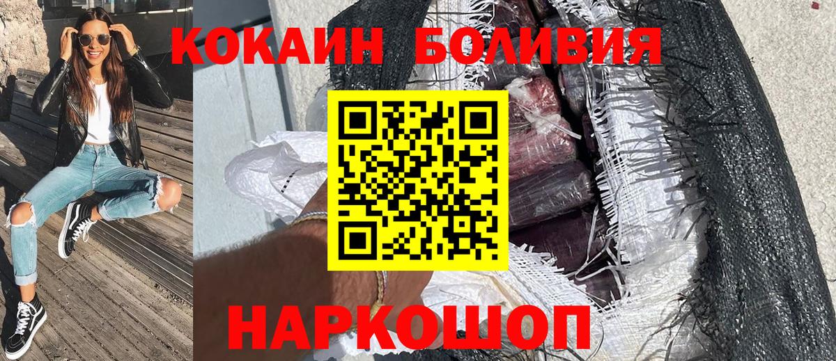 COCAIN Боливия  COCAIN Колумбийский  Cocaine  купить наркотик  Вход с VPN  Элиста 