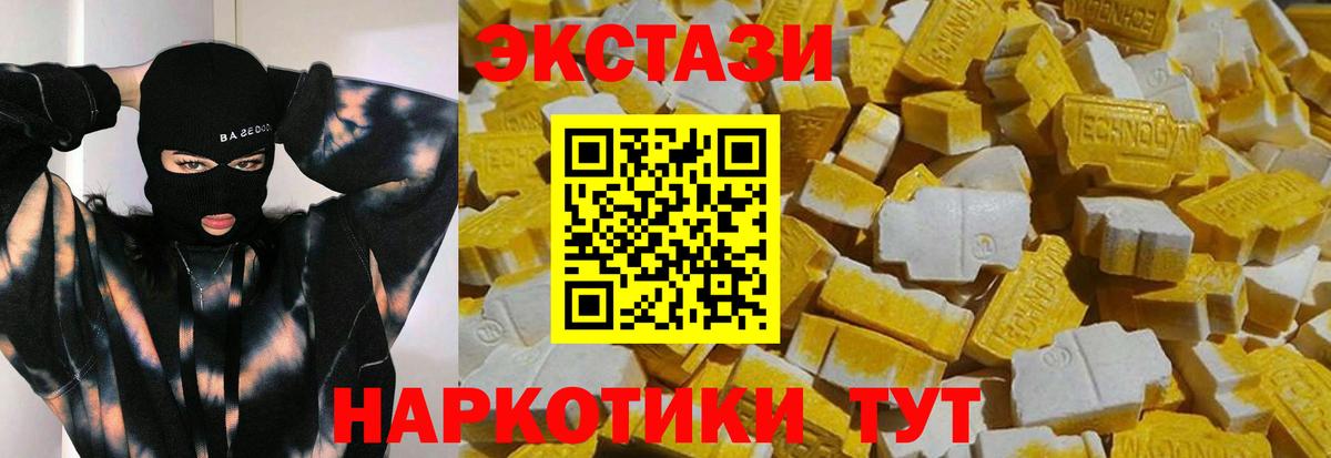Экстази 99%  Вход с VPN  Экстази  Элиста 