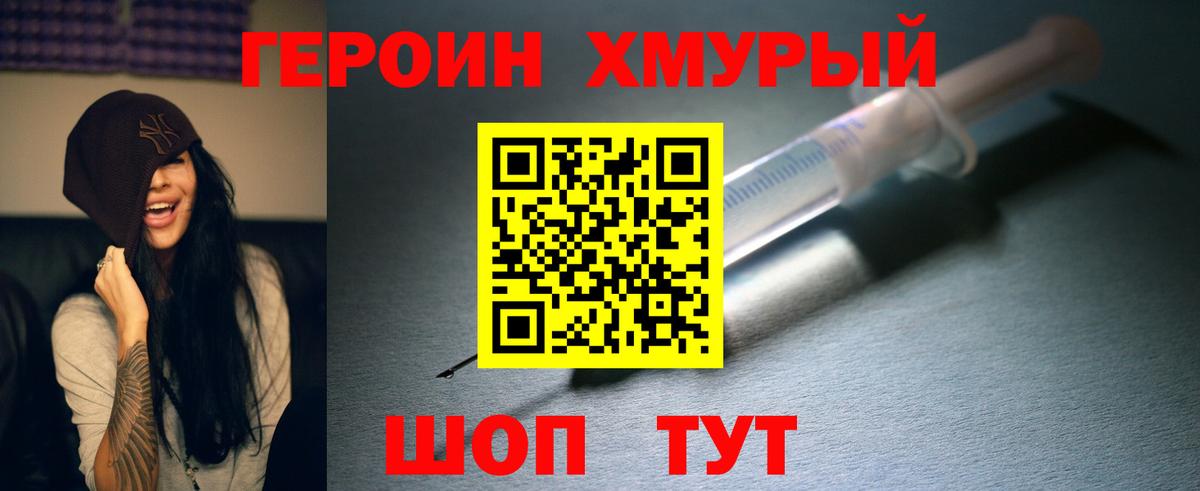 ГЕРОИН Афган Элиста