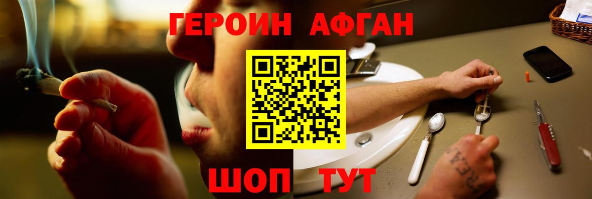 ГЕРОИН афганец  Героин  Элиста  Вход с VPN 