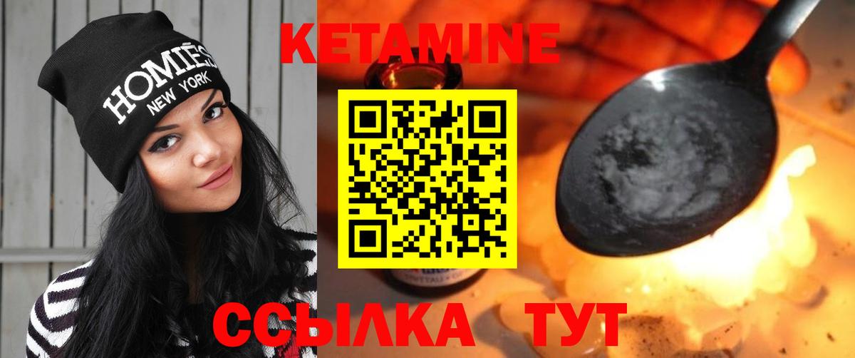 Элиста  КЕТАМИН VHQ  КЕТАМИН ketamine  Вход с VPN 