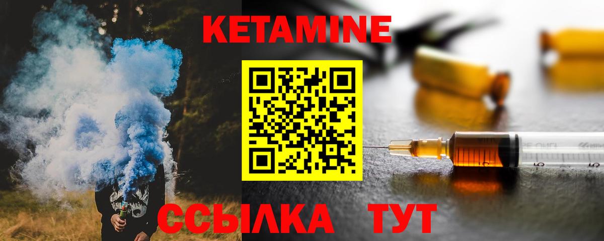КЕТАМИН ketamine Элиста