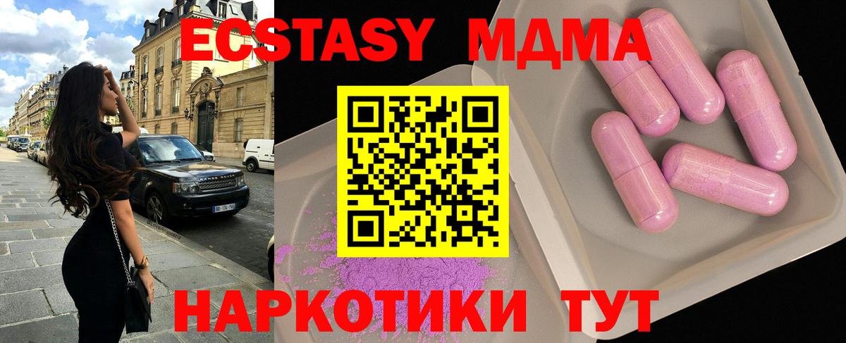 Элиста  MDMA VHQ  MDMA crystal  Вход с VPN 