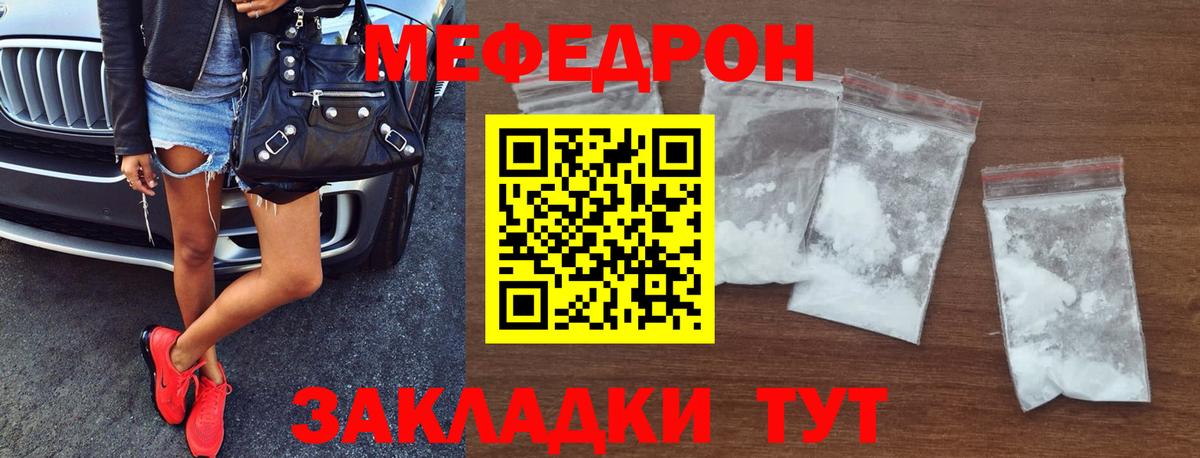 МЯУ-МЯУ  Вход с VPN  Элиста  МЯУ-МЯУ mephedrone  Меф 4 MMC 