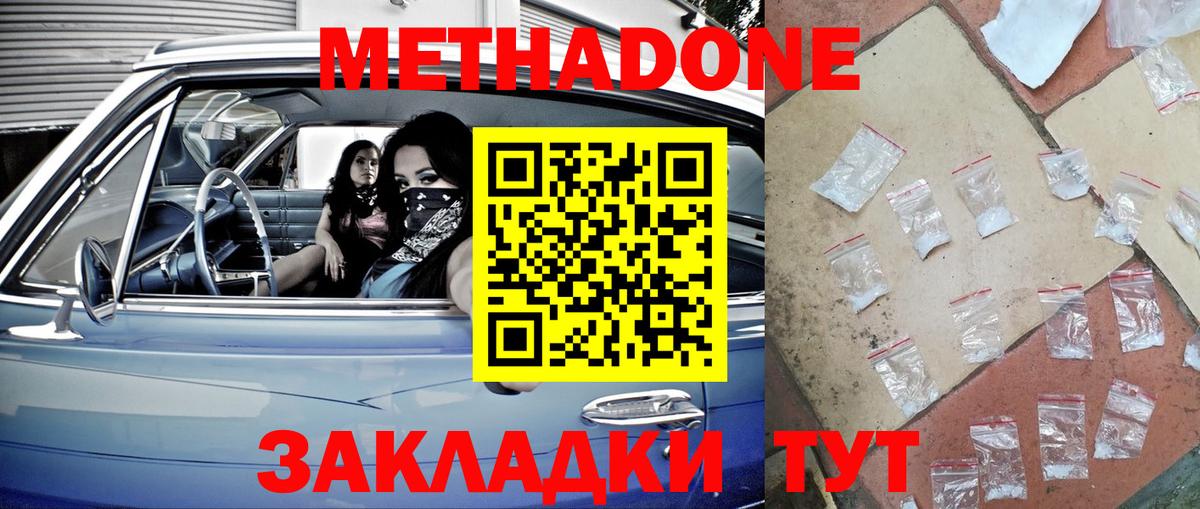 МЕТАДОН мёд  МЕТАДОН мёд  Элиста  Вход с VPN 