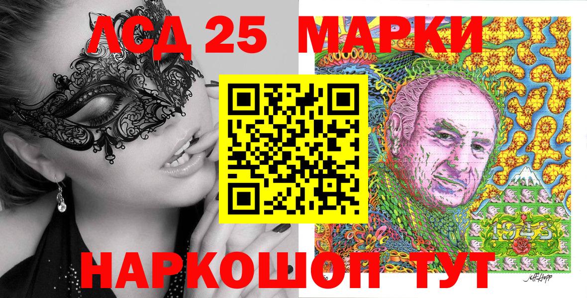 Элиста  Наркотические марки 1,5мг  Вход с VPN 