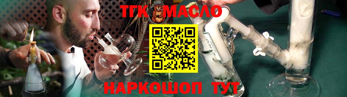 ТГК вейп с тгк Элиста